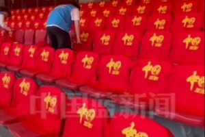 国足主场座位摆满写有“中国”字样的助威服,观众席变红色海洋